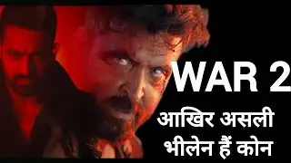 War 2 Full movie Hindi dubbed || Hrithik Roshan| Kiara advani| N.T.Rama Rao 