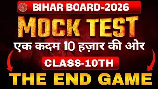 Bihar board class 10th matric 2026 | bihar board English Medium | Matric English Medium 