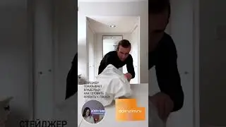 Почти как у стейджера #юмор #хоумстейджинг #обустройствоквартир #дизайнквартиры #shortsclip