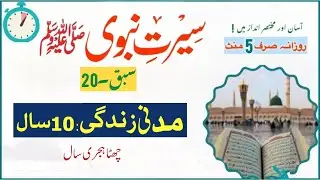 Hudaybiyyah Treaty & The Rumor Against Aisha (RA) | Life of Prophet Muhammad ﷺ | Ep 20