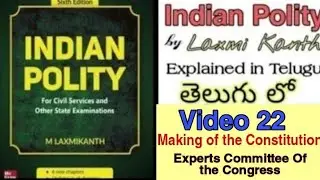 Experts Committee Of the Congress | Making Of The Constitution | Indian Polity Laxmikanth in Telugu