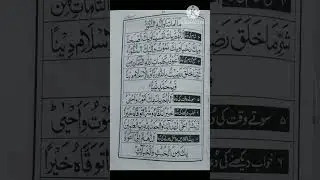 Sone ki Dua #dua #whatsappstatus #quraniwazaif #shortsvideo #shorts