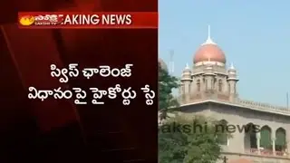 High Court Shock to Chandrababu Govt Over Swiss Challenge Method - Watch Exclusive