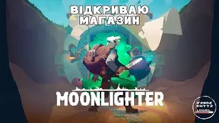 Став Індіаною Джонсом  в Moonlighter