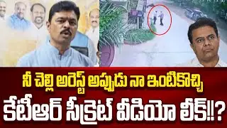 😬CM Ramesh Gives Big Shock To BRS Leader KTR | CM Ramesh Shocking Comments On KTR | Cloud Media