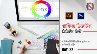 Graphic Design | Digital Print House (DAY- 32) | Online Help Ruman
