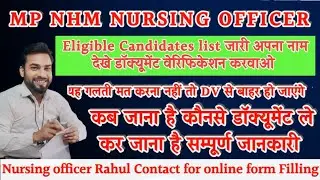 MP NHM Nursing Officer Eligible Candidates list out 2025 GMC Indore Nursing Officer Eligible List 2