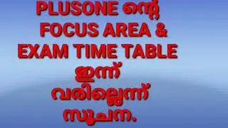 PLUSONE EXAM TIME TABLE & FOCUS AREA, +1 FOCUS AREA AND EXAM TIME TABLE 2022
