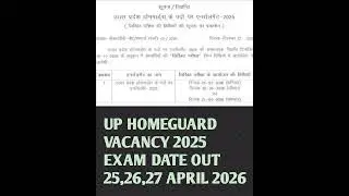 UP HOMEGUARD EXAM DATE OUT 25,26,27 APRIL 2026