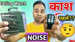 काश🧐 इस NOISE ColorFit Pulse Go Buzz Smart Watch का पहले पता होता | Noise Best Smart Watch