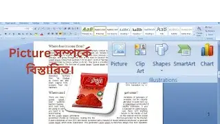 MS Word Table Picture Tutorial Bangla |Image insert Formula Bangla Tutorial |MS Word Tutorial