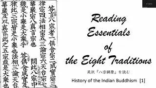 Reading Essentials of the Eight Traditions: History of Indian Buddhism [1]