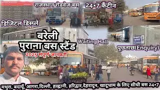 Bareilly Old Roadways Bus Stand Complete Details✅