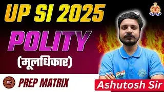 UP SI 2025 | POLITY | मूल अधिकार (Fundamental Rights) | Ashutosh Sir | Prep Matrix