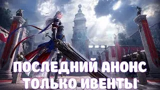 LAST ANNOUNCEMENT 2025 / EVENTS ONLY / BLACK DESERT MOBILE