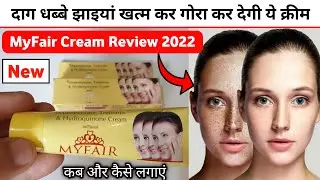 MyFair Cream Review In Hindi 2022 | how to use myfair cream