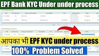 PF Bank account KYC pending verification solution|Bank KYC pending in EPF