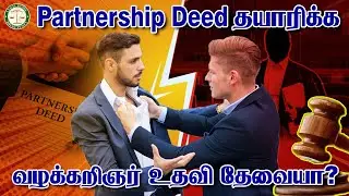 Partnership Deed &ndash; Is a Lawyer Necessary? Is a Deed OK without a Legal Expert? What are the Risks?