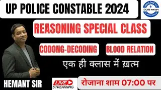 #up police 2024 crash course reasoning  class | 30 days strategy 04