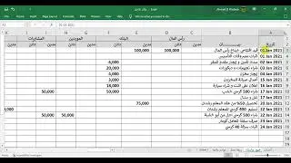تنسيق الخلايا 1