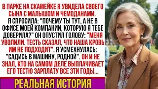 Нашла сына с внуком спящими на парковой скамейке—тогда я и поняла масштаб предательства его тестя…