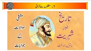 Std 7th|History|Chapter 6|Moglo se ladayi|Sawal Jawab| Jamat 7th History Lesson No. 6 Question An...