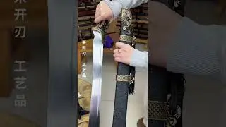 ✨Hand-Forged Longquan Sword |Traditional Craftsmanship Collector&rsquo;s Piece🔥 #HandForged #LongquanSword