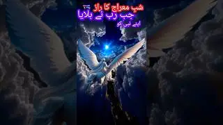 shabe Meraj ka walkya 👺 shorts#short feet#YouTube short#viral short