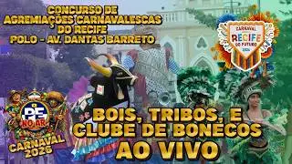 [CARNAVAL 2026] CONCURSO DE AGREMIA&Ccedil;&Otilde;ES CARNAVALESCAS DO RECIFE BOIS TRIBOS E BONECOS (AO VIVO)