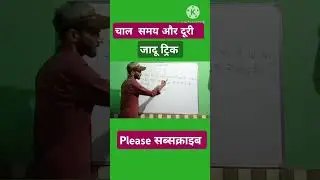 #maths #civilserviceexam #ssccglmaths #upsimaths #relwayexam #tricks #ssccglexam ##ldc2024 #mtsmaths