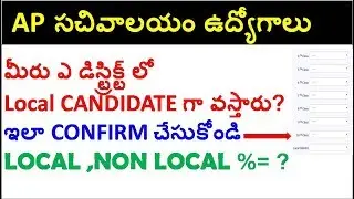 AP GRAMA/WARD SACHIVALAYAM JOBS 2019 | LOCAL Candiates Doubts