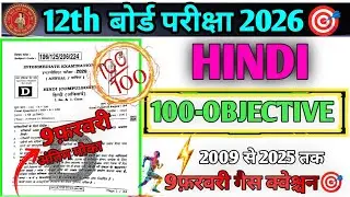 Class 12th hindi 9 february Vvi objective 2026/Bihar board 12th Hindi 100-Objective #hindi2026 