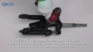 OKAI ES600P Electric Scooter - Replacement of Front Fork Repair Guide