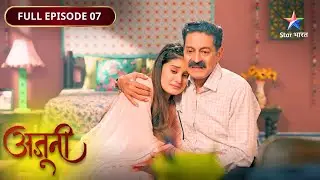 Ajooni | Rajveer Ko Milee Bail | FULL EPISODE- 07 | अजूनी
