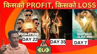 Box Office Collection: Fighter (Day 22), Hanuman (Day 35), and #TeriBaatonMeinAisaUljhaJiya (Day 7)
