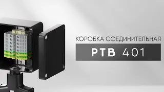 Коробка соединительная РТВ 401: предназначение, характеристики, расшифровываем  маркировки