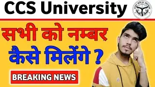CCS University latest news | CCS University Today news | Breaking news | Mahatmaji Education