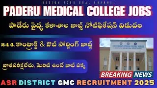 Paderu Medical College 244 Jobs Notification 2025 | Paderu GGH/GMC Contract & Outsourcing Jobs!