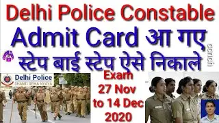Delhi Police constable Admit card 2020 आ गए || DP Male Female Admit card & Exam Available 5836 post