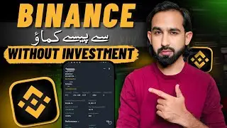 Binance Earning Without Investment | 2026 Real Method | Urdu/Hindi