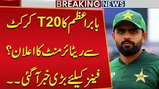 Babar Azam T20 Retirement? | Big News for Babar Fans! | Cricket Updates | Breaking News