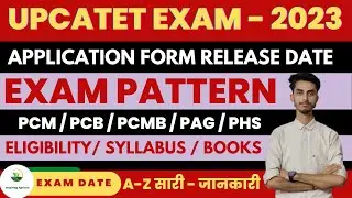 UPCATET Exam 2023 Date, Eligibility, Exam Pattern, Books, Syllabus, Preparation tips