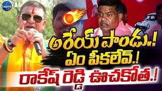 Paidi Rakesh Reddy MASS WARNING To BRS Leader Jeevan Reddy || LegendTv