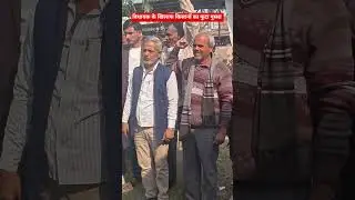 विधायक के खिलाफ किसानों की नारेबाजी #short #ytshorts #shortsfeed #newsupdate #kisan #jtb