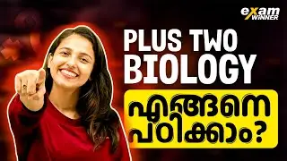 Plus Two Biology ഇനി ഇങ്ങനെ പഠിച്ചു നോക്ക് !! | Exam Winner