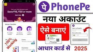 Naya PhonePe Account Kaise Banaye Adhar Card Se // How To create phonepe account without ATM 2025 //