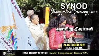 SYNOD Inauguration Ceremony & Holy Mass 2021 | Holy Trinity Church