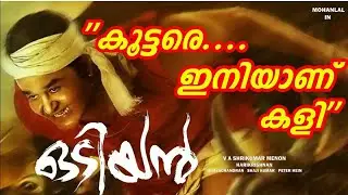 Odiyan motion poster  (fanmade)