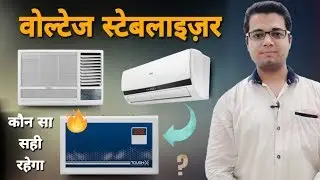 Voltage Stabilizer Buying Guide For Air-Conditioners | How To Choose Stabilizer | Split & Window Ac