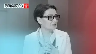თამარ ჩარკვიანი | კომენტარი